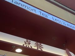 -唐沫茶兮(仓山万达金街店)
