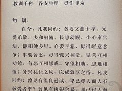 -清漾毛氏文化村