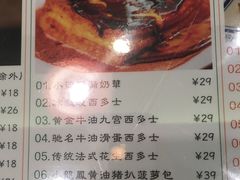菜单-小龍鳳餐室(番禺路店)