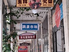 -赤坎·广东华侨国际旅游度假区