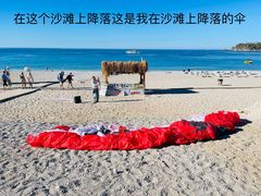 -费特希耶滑翔伞