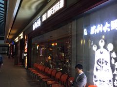 等位区-渝利重庆火锅