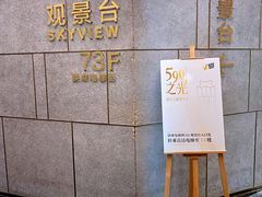 -WFC会仙楼观景台