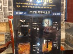 -S-Time剧情机关密室逃脱(张公桥店)