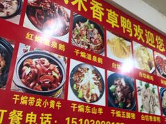 -屯昌枫木香草鸭(羊栏店)