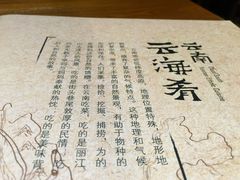 -云海肴·汽锅鸡·云南菜(天津国金汇店)