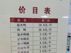 -戚顺兴盐水鸭(新街口明瓦廊店)