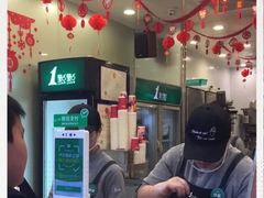 -1点点(爱华店)