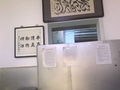 -清真刘记大顺斋(三合里小区店)