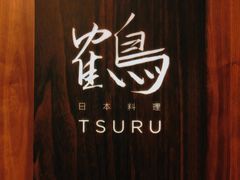 -Tsuru鹤日本料理(静安香格里拉店)