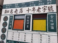 -華叔茶記