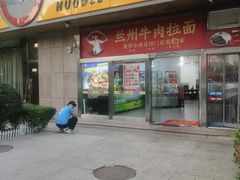 -牛一嘴·兰州牛肉面·大盘鸡(财富中心店)