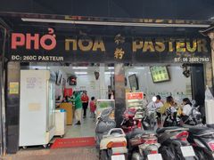 门面-Pho Hoa Pasteur