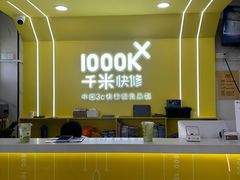 -千米手机电脑维修回收(松江泗泾店)