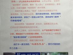-顶巧鸡汤馄饨(虹口总店)
