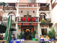 -迎晨餐厅(青芝坞店)