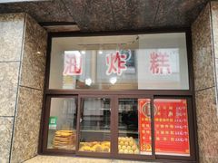 门面-鼎丰真(重庆路店)