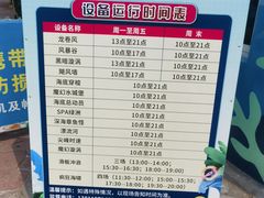 -欢乐水魔方水世界