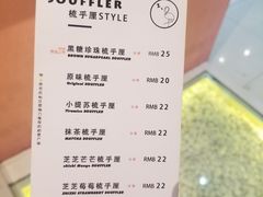菜单-狐狸和向日葵(北京路店)