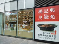 -远洋未来汇