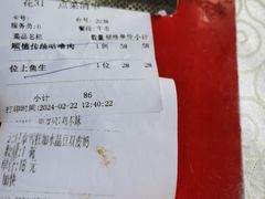 账单-德云居