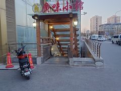 -盛中钰广味小馆