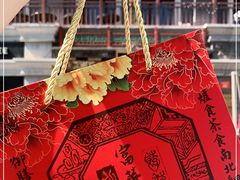-富华斋饽饽铺·宫廷糕点·伴手礼(护国新天地店)
