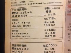 菜单-牛New寿喜烧(城开yoyo店)