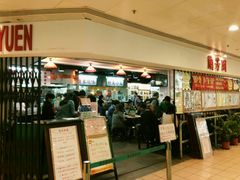 -兰芳园(上环店)