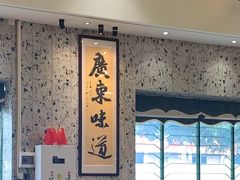-飞尝蚝·顺德菜·鱼生(顺德总店)
