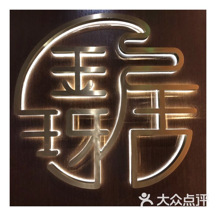 金玡居jyj noodle bar