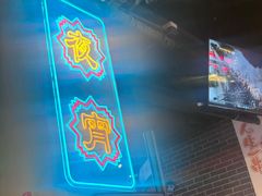 -纪录片《人生一串》体验店(静安店)