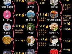 -长沙火车站(地铁站)