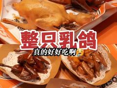 -整只乳鸽GetSQUAB(西华路店)