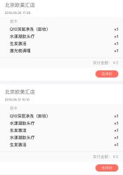 -丝域养发馆