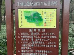 -千佛山风景名胜区