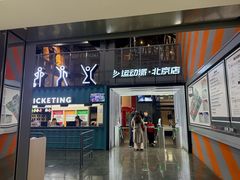 -运动派(北京店)