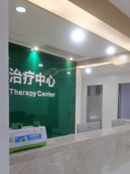 -雍禾植发全国连锁