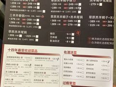 -浩爷羊蝎子火锅(望京店)