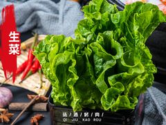 生菜-柒酒烤肉(金科时代店)