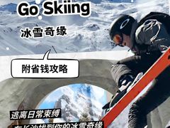 -长沙湘江冰雪世界