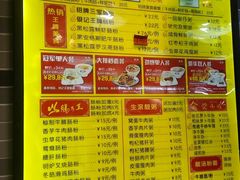 菜单-银记肠粉店(新港西路店)