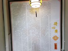 -得心斋(国瑞升平里店)
