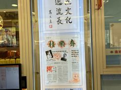 -芦庄子桂顺斋(和平路总店)