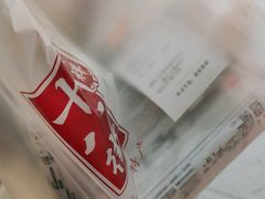 -桂发祥·直营(万德庄大街店)