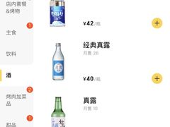 -济州爱肉堂(总店)
