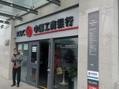 -中国工商银行(北京站支行)