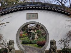 -绮园景区