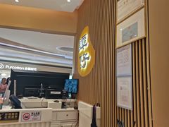 -谭仔米线(壹方城店)