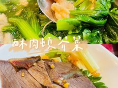 -三顾园(锦里店)